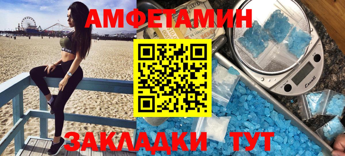 Кулебаки  АМФЕТАМИН Розовый  АМФЕТАМИН  Вход с VPN 