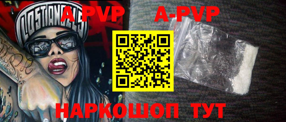 купить закладку  APVP СК КРИС  Вход с VPN  Кулебаки 