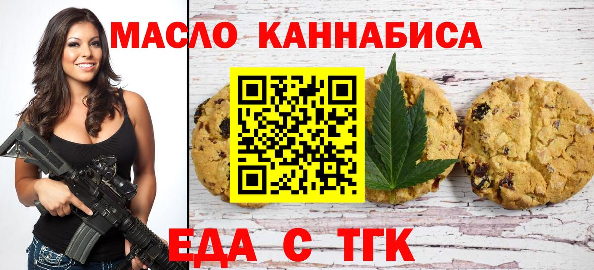 Кулебаки  Canna-Cookies конопля  Вход с VPN 