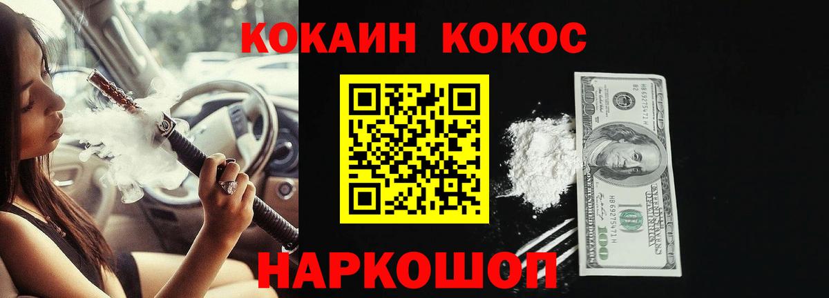Cocaine Боливия Кулебаки