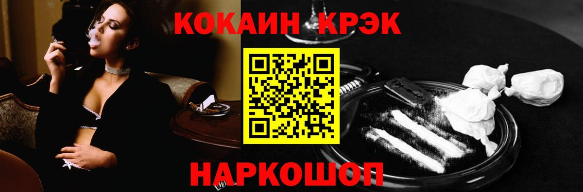 КОКАИН Эквадор  КОКАИН Columbia  Кулебаки  цены   Вход с VPN 