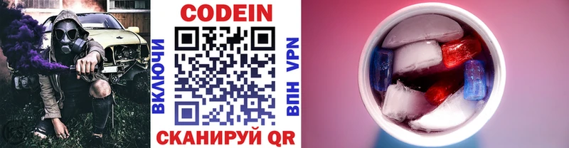 купить наркотик  Кулебаки  Кодеиновый сироп Lean напиток Lean (лин) 