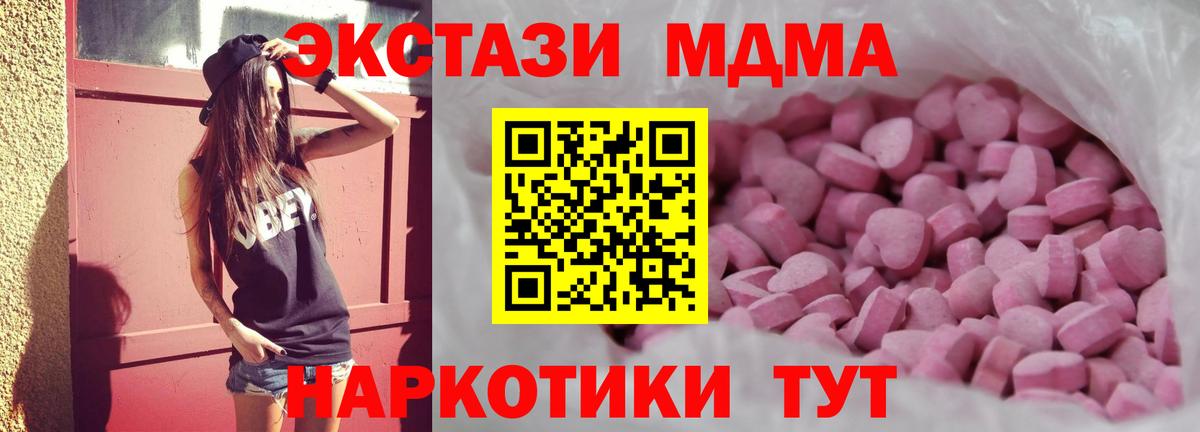 Кулебаки  Ecstasy 280 MDMA  Вход с VPN  ЭКСТАЗИ  Ecstasy 280 MDMA 