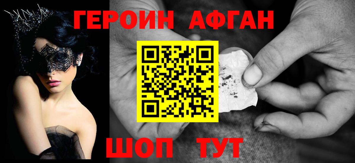 Кулебаки  Героин белый  Вход с VPN 