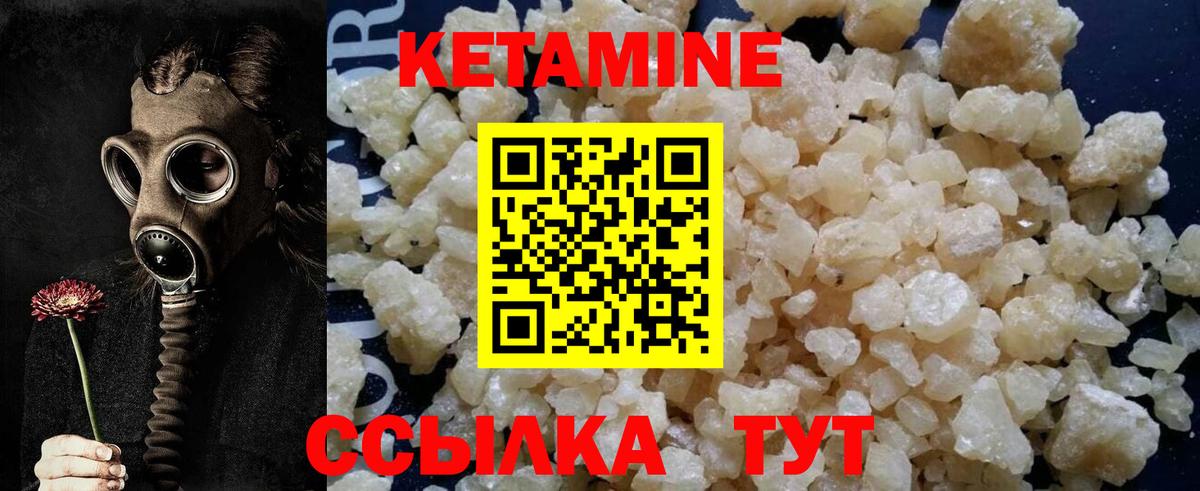 Кетамин ketamine Кулебаки