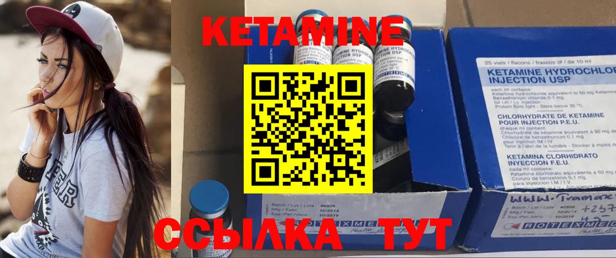 КЕТАМИН ketamine  Вход с VPN  Кулебаки  КЕТАМИН VHQ 