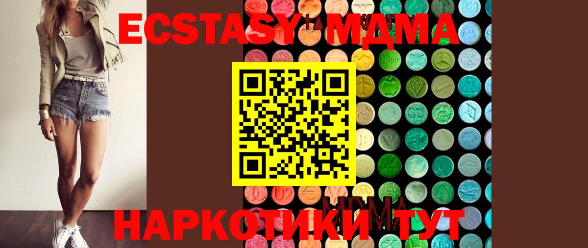 Кулебаки  МДМА crystal  MDMA  Вход с VPN  MDMA молли 