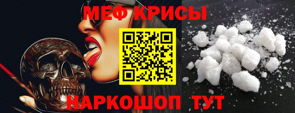 МЕФ мяу мяу  Вход с VPN  МЯУ-МЯУ  Меф mephedrone  Кулебаки  Меф 