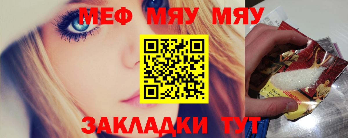 МЕФ мука Кулебаки