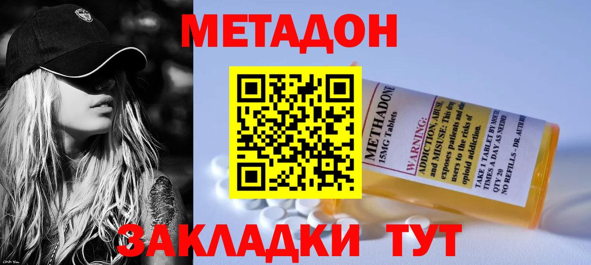 Метадон VHQ  Вход с VPN  это как зайти  Кулебаки 