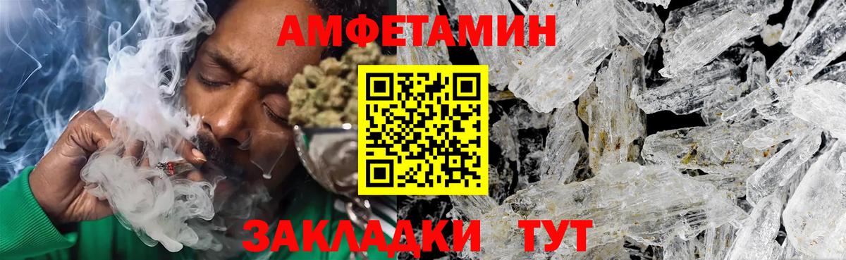 МЕТАМФЕТАМИН Декстрометамфетамин 99.9%  Вход с VPN  Кулебаки 