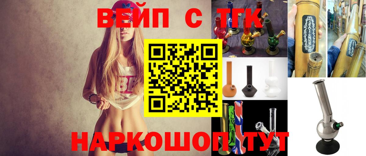 Кулебаки  ТГК Wax  ТГК вейп с тгк  Вход с VPN 