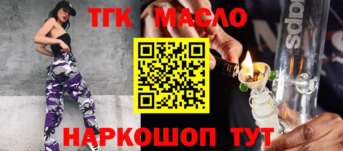 ТГК концентрат Кулебаки